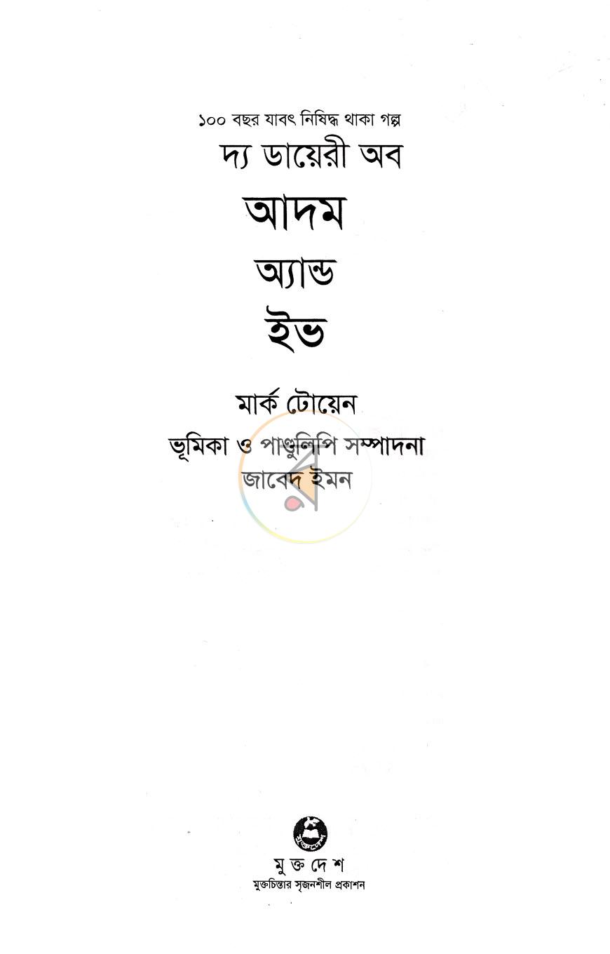 পাতা 1