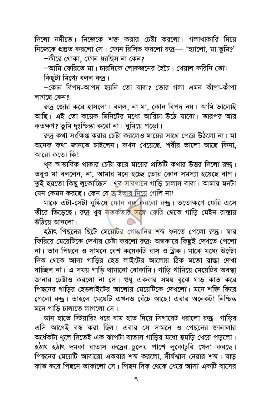 পাতা 4