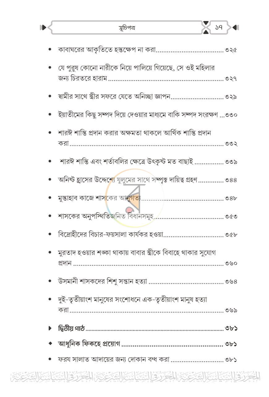 পাতা 15
