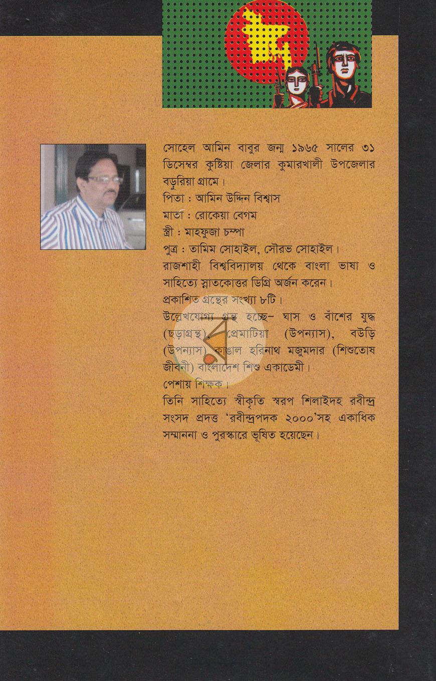 পাতা 12