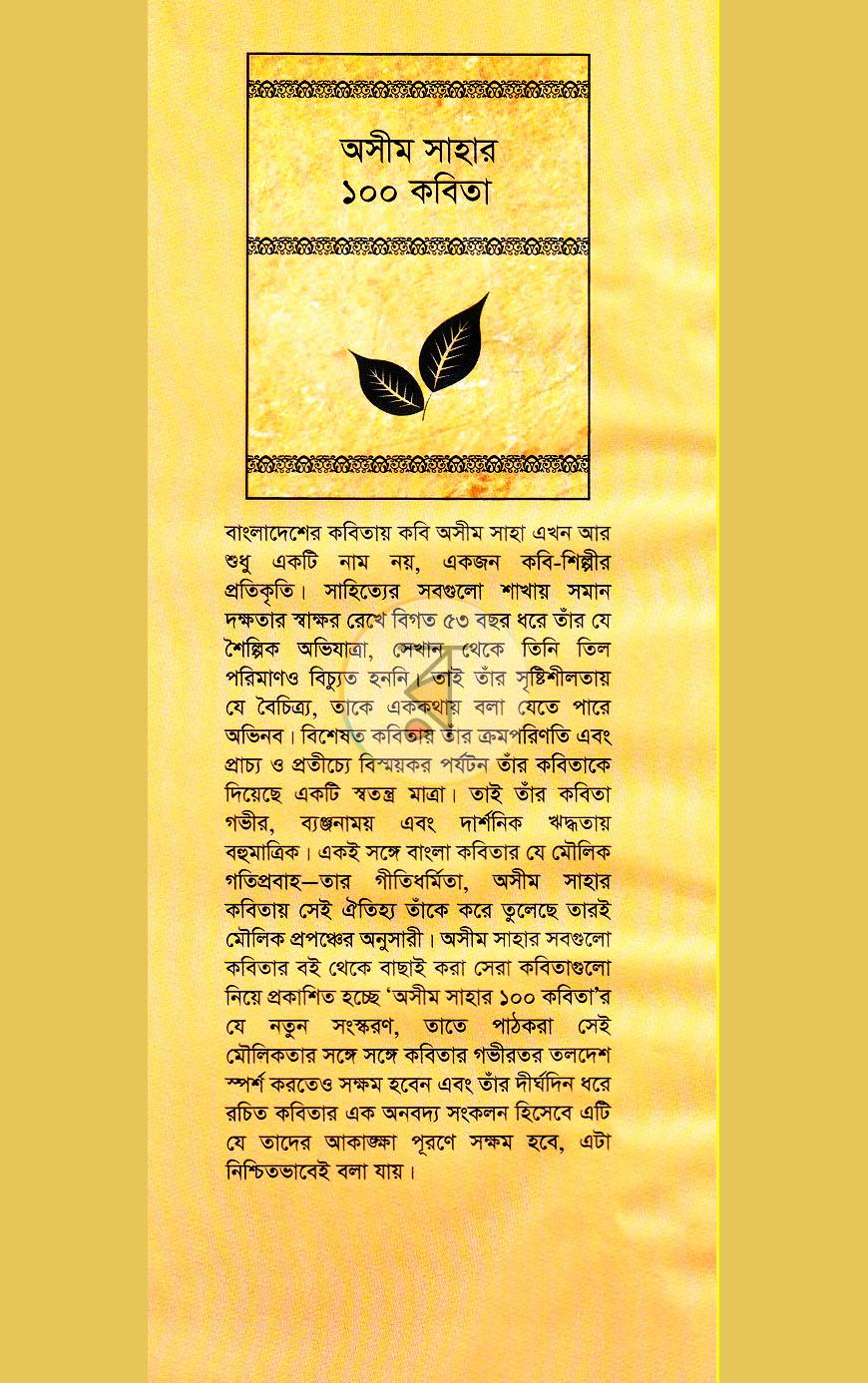 পাতা 1