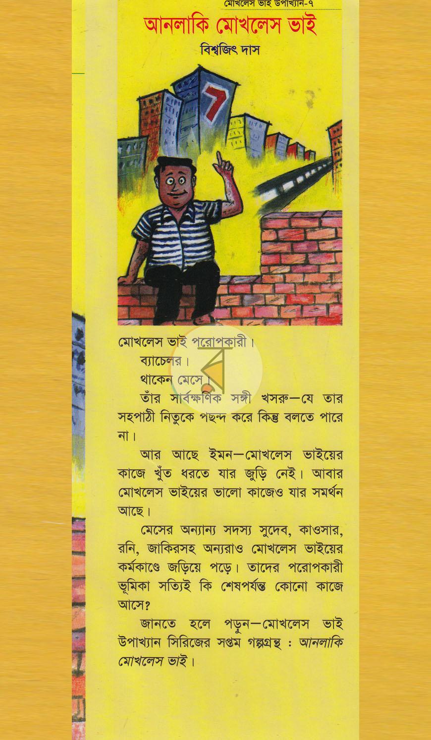 পাতা 1
