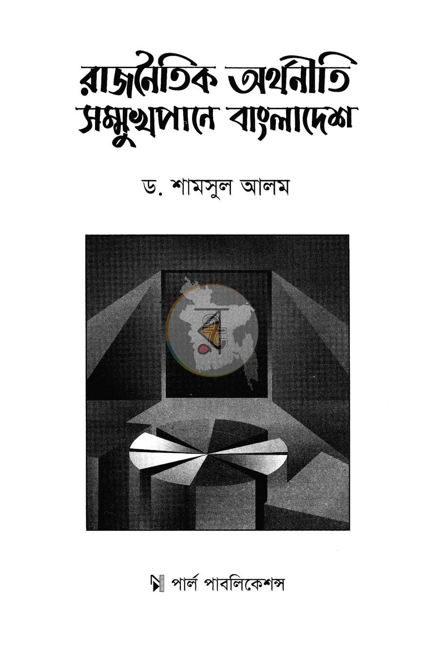 পাতা 2