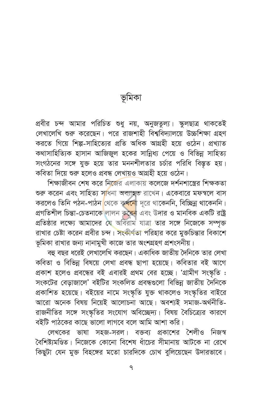 পাতা 4