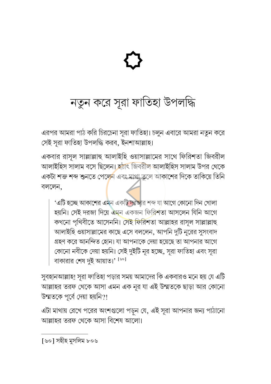 পাতা 23