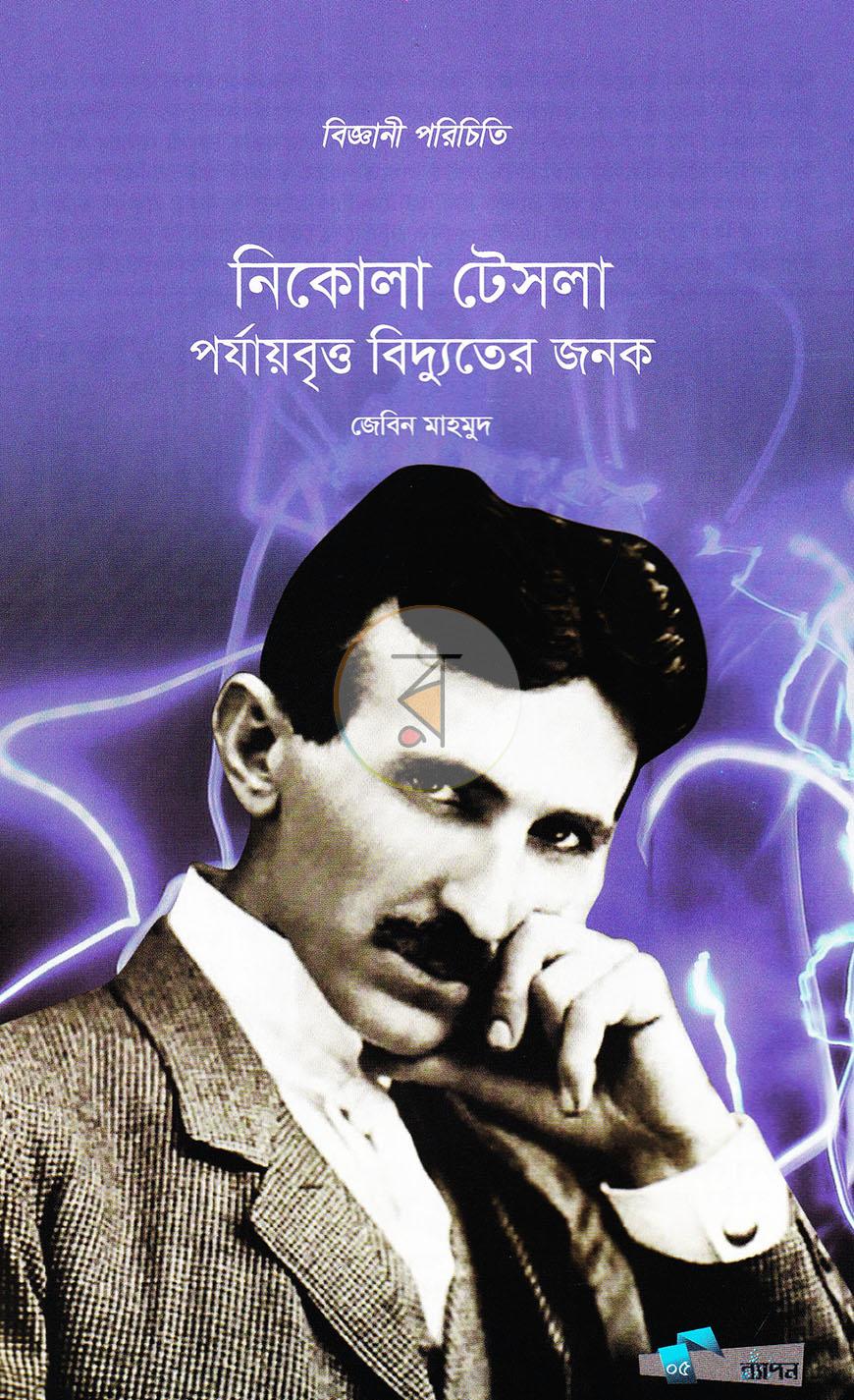 পাতা 25