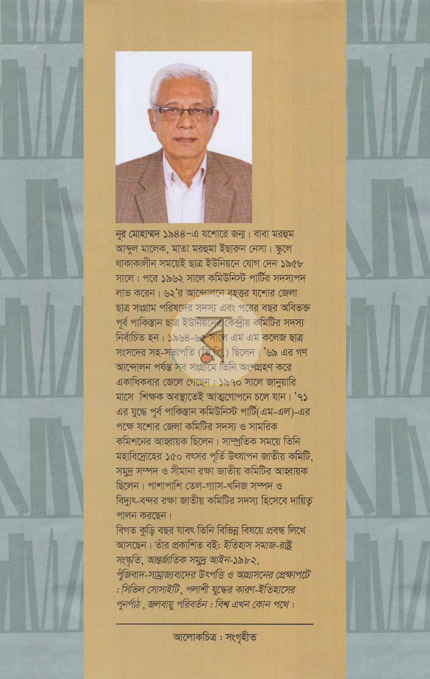 পাতা 8