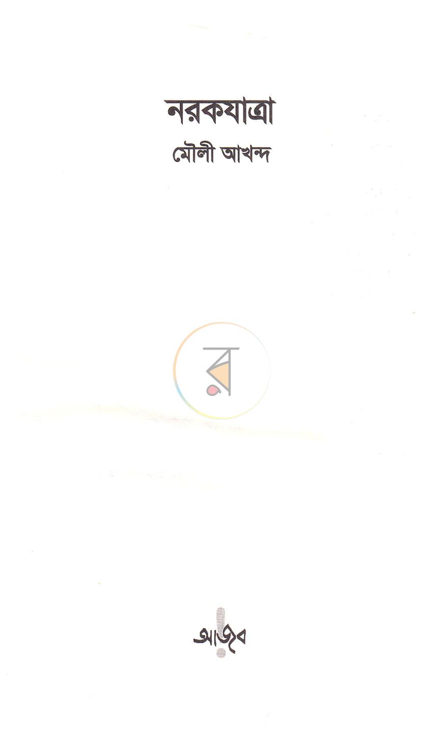 পাতা 2
