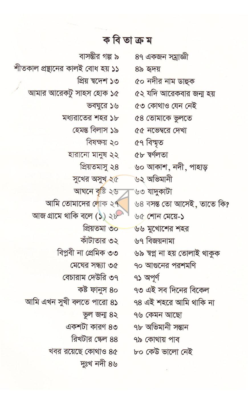 পাতা 4