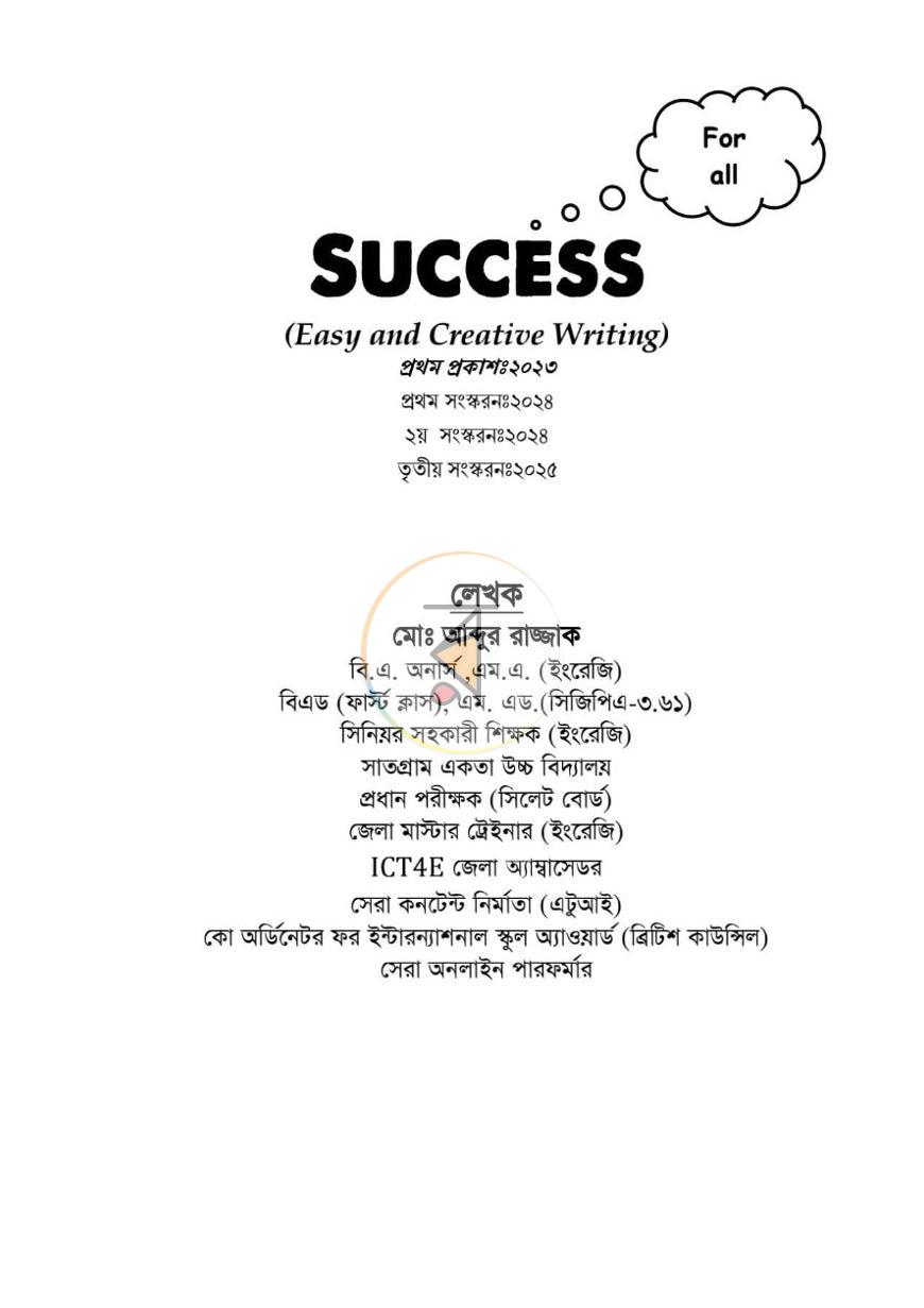 পাতা 1