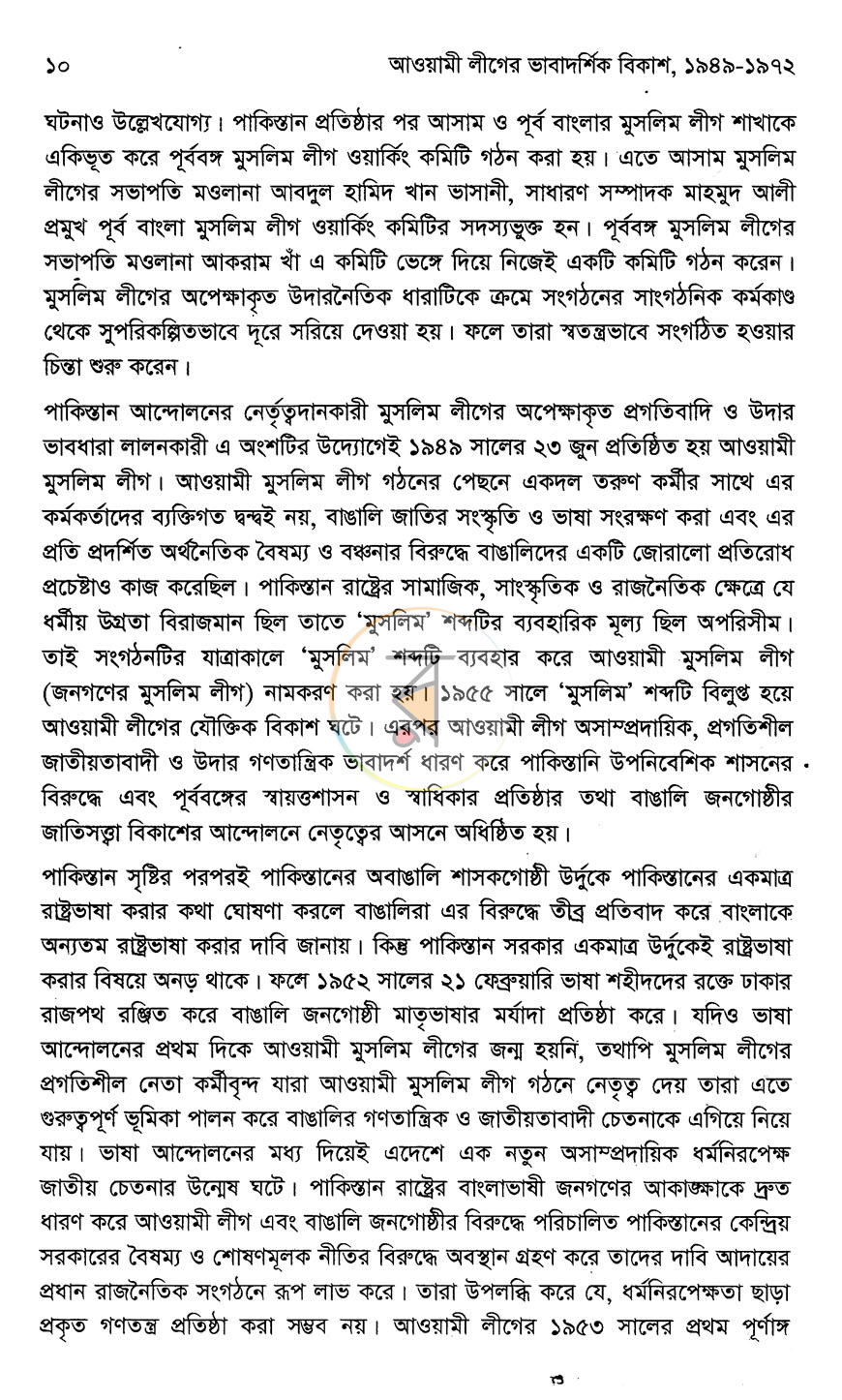পাতা 5