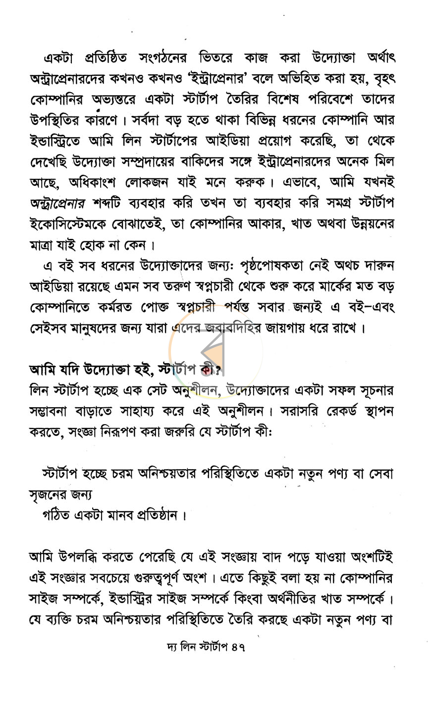পাতা 12