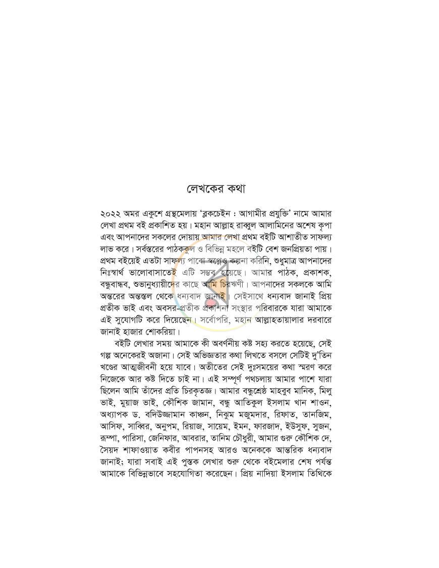 পাতা 2