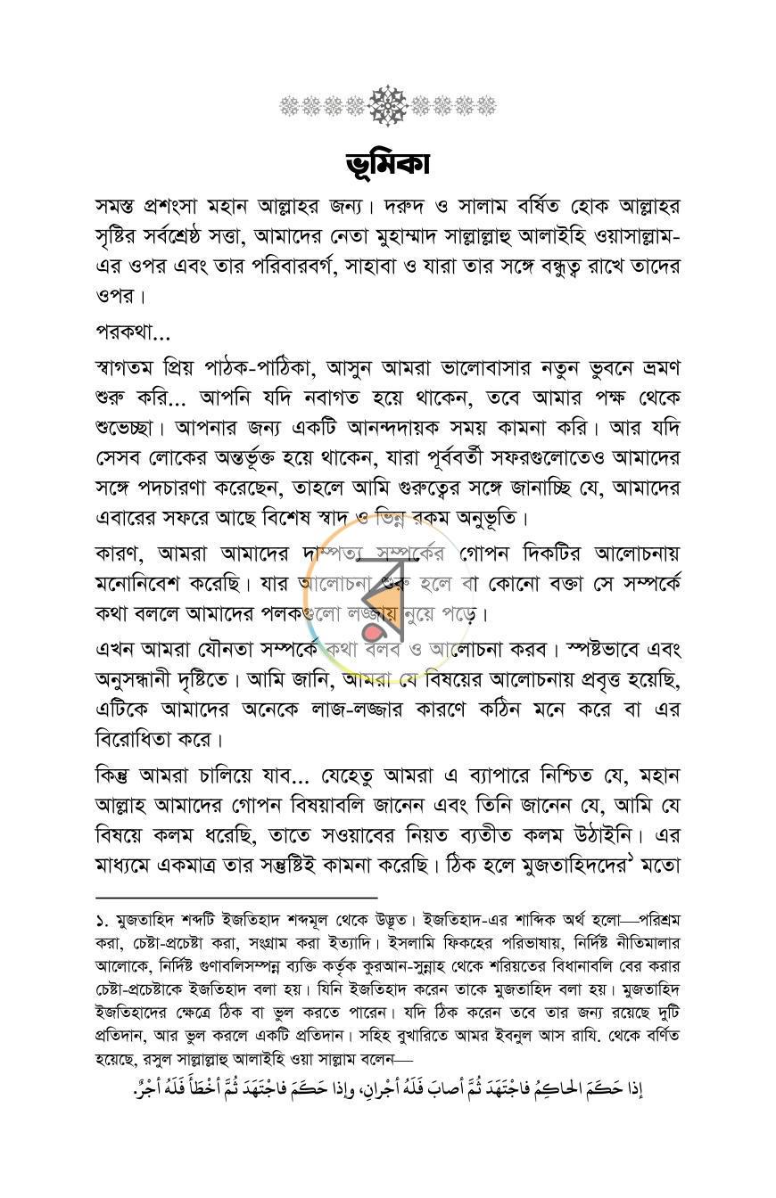 পাতা 42