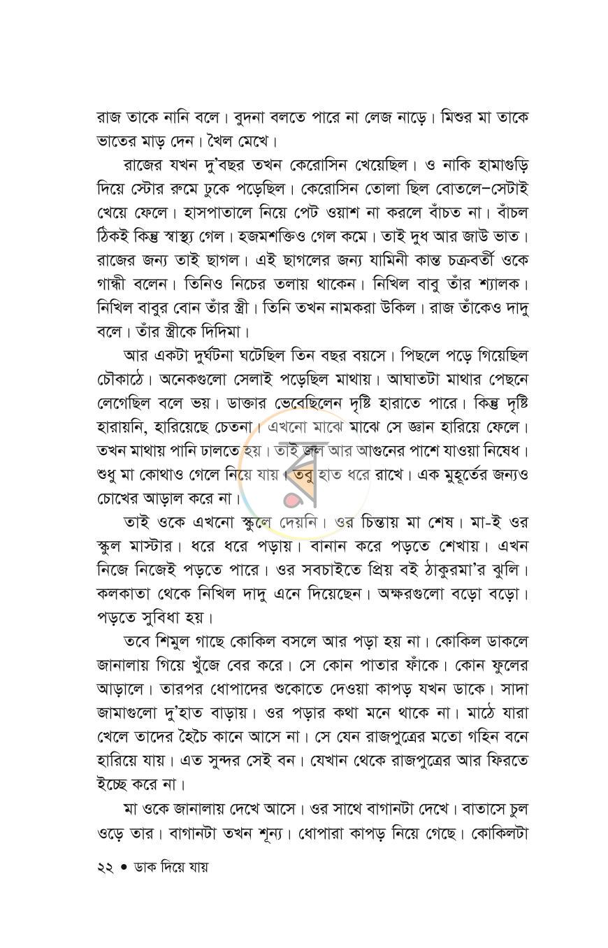 পাতা 19