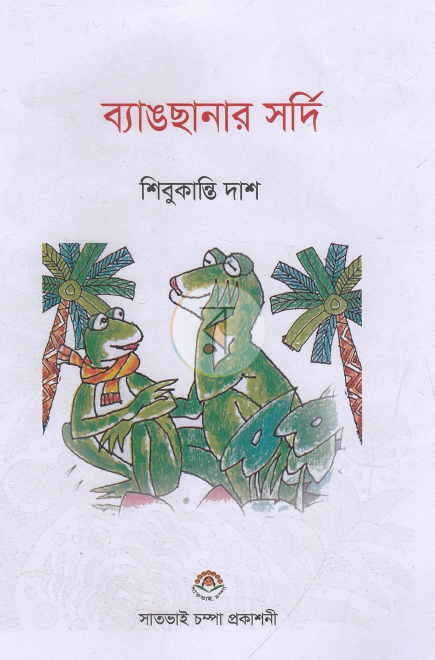 পাতা 1