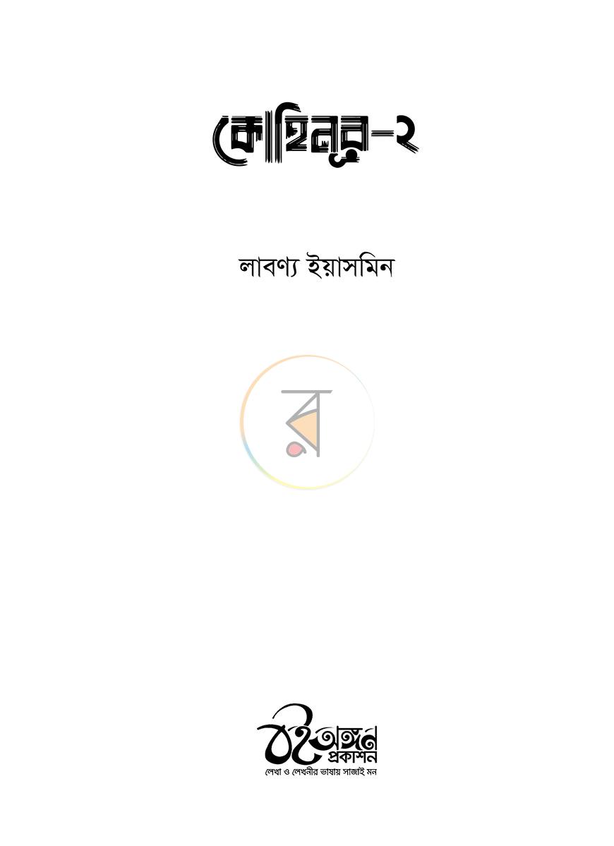 পাতা 1