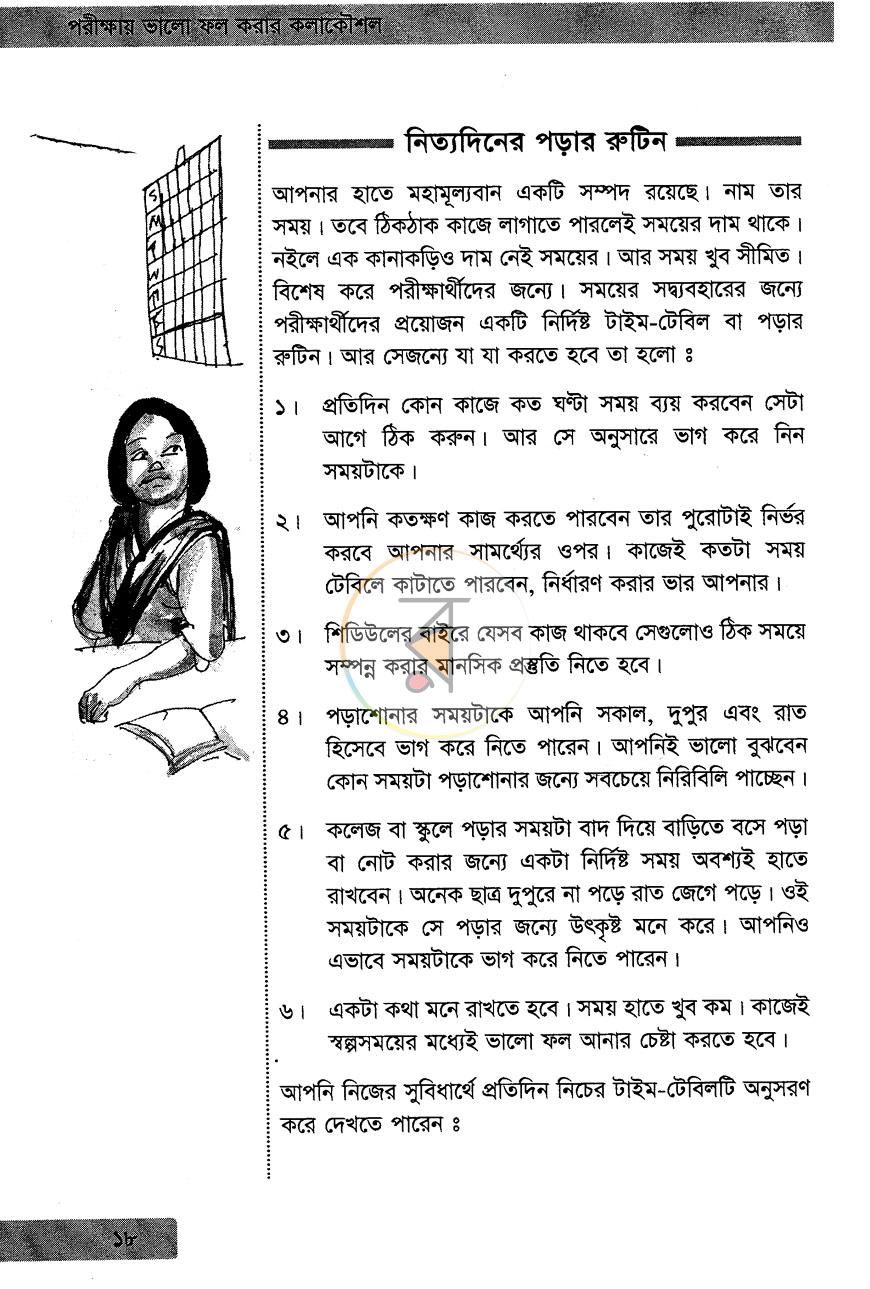 পাতা 10