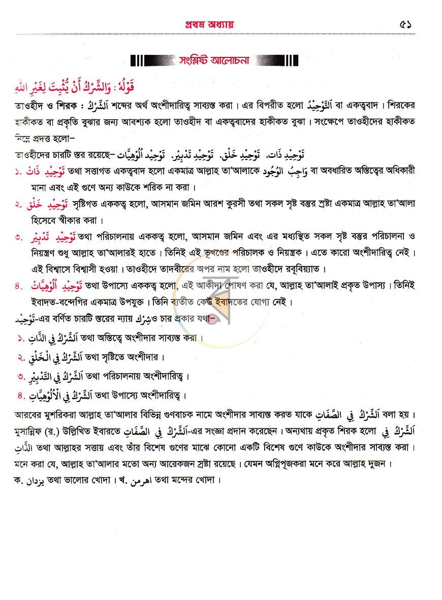 পাতা 14