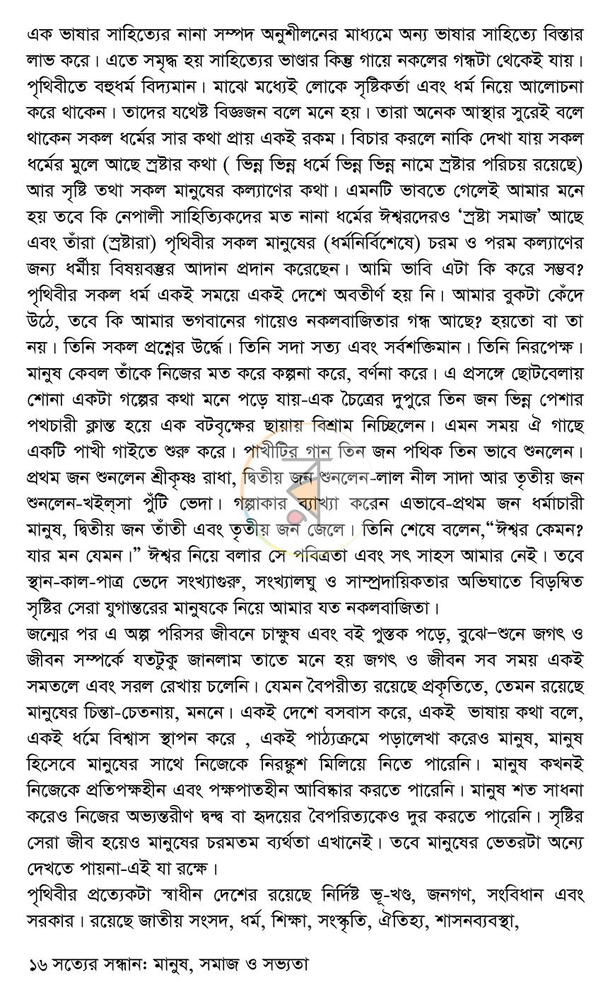 পাতা 12