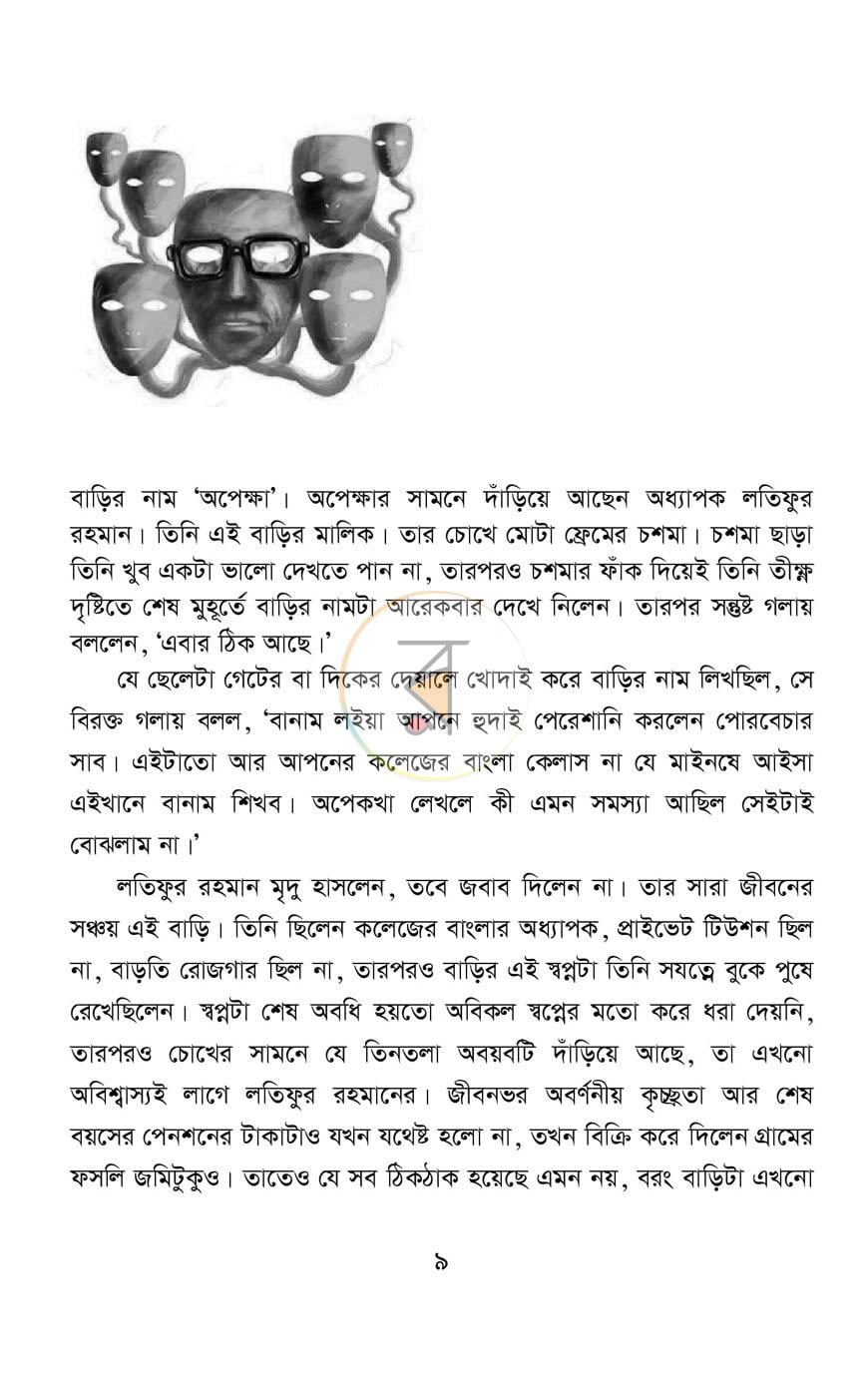 পাতা 4