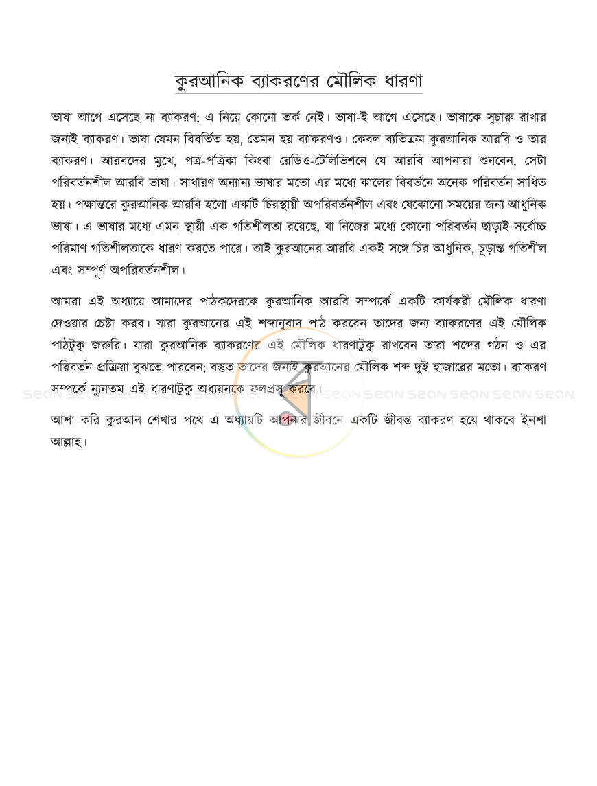 পাতা 23