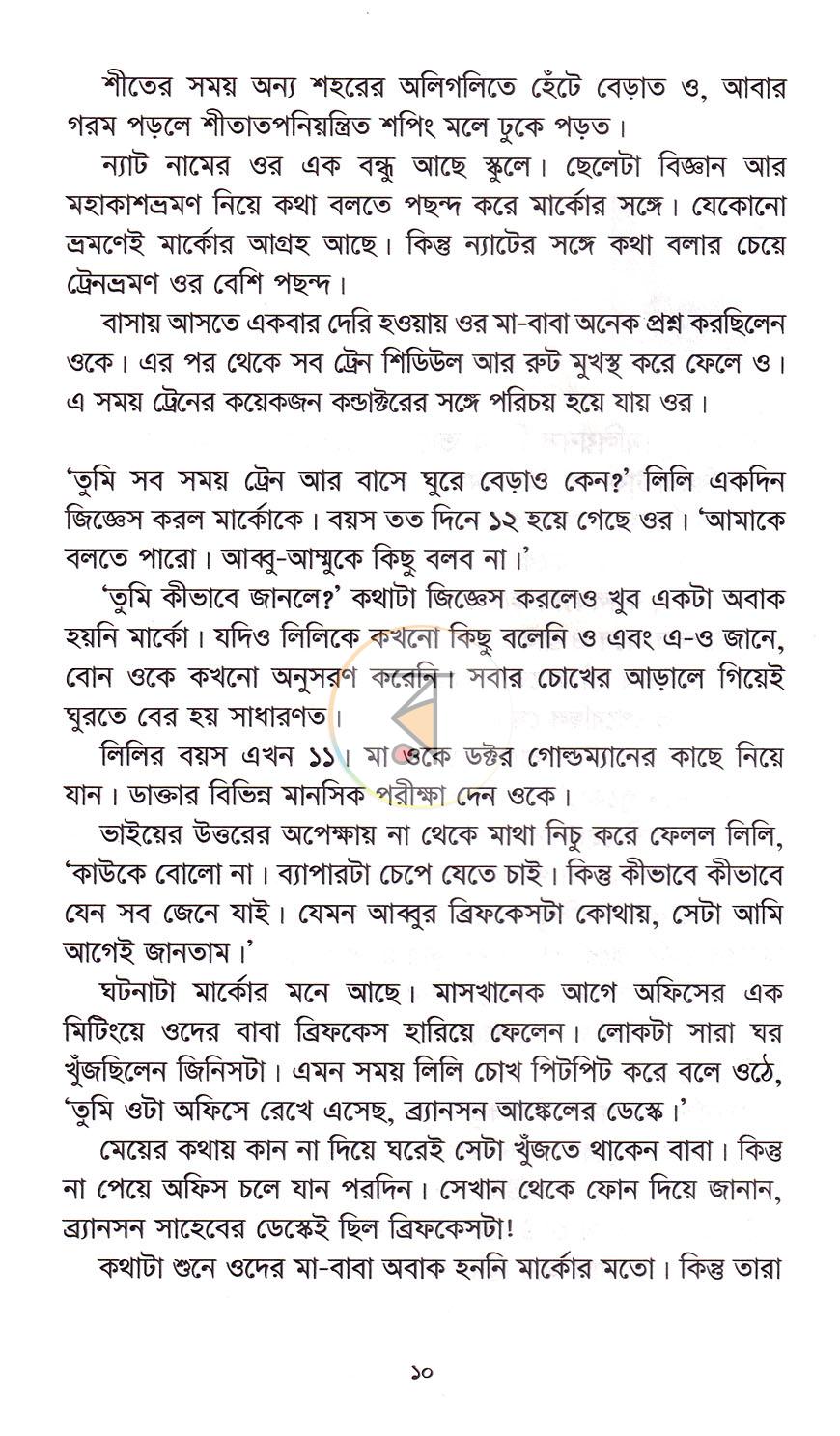 পাতা 4
