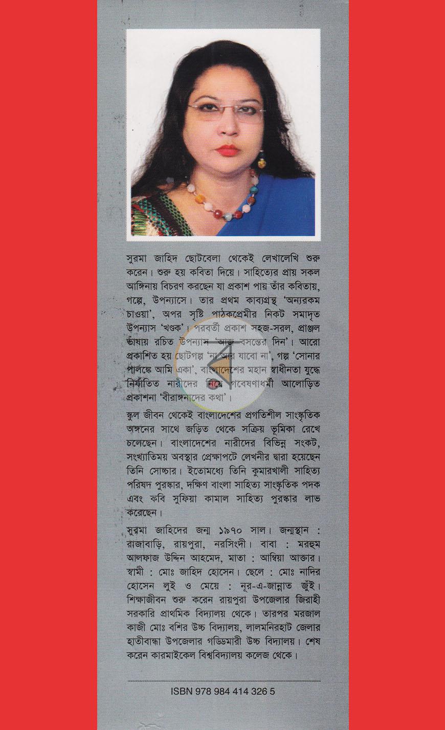 পাতা 12