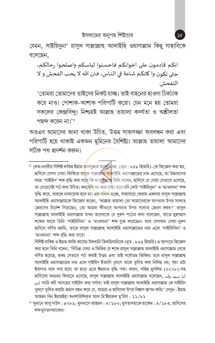 পাতা 10