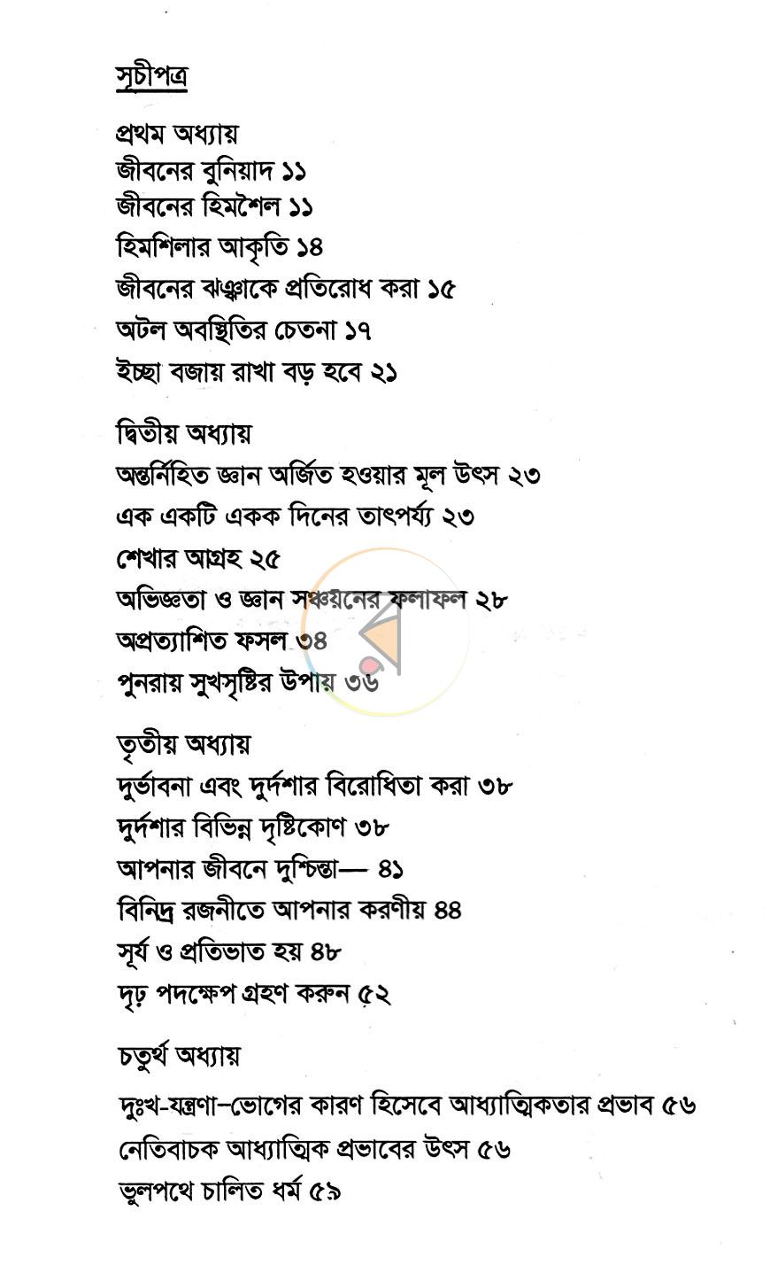 পাতা 2