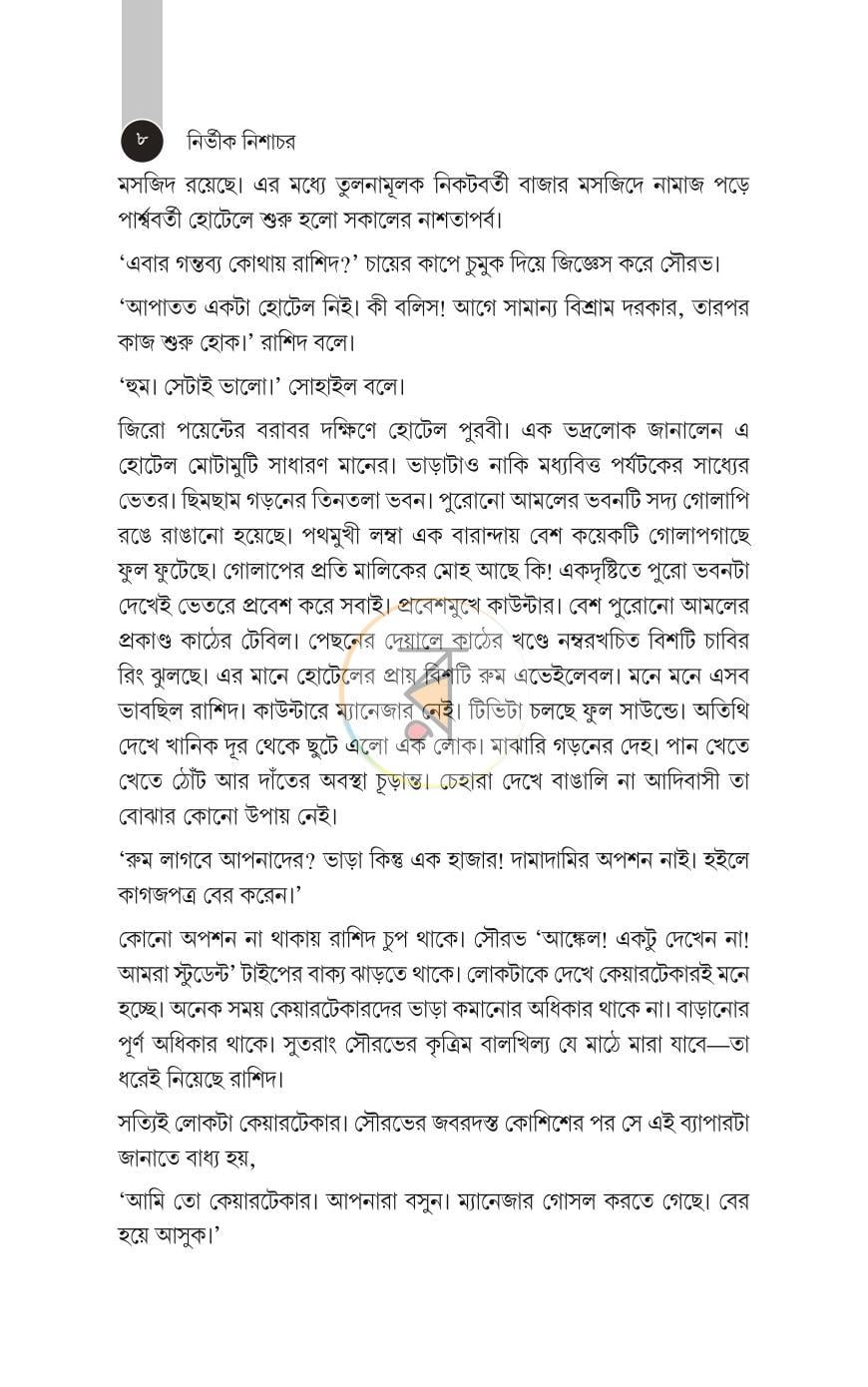পাতা 5