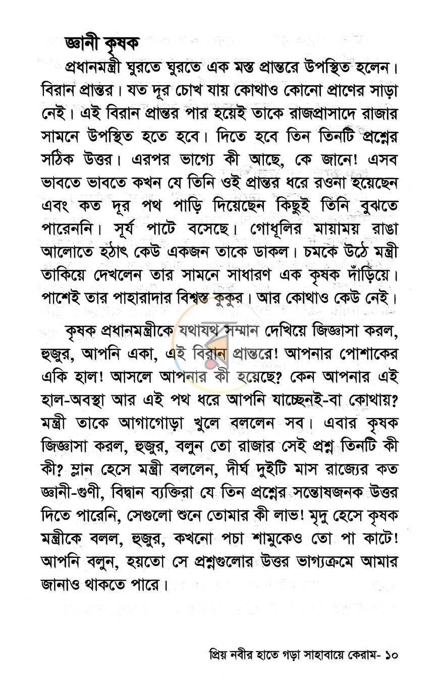 পাতা 5
