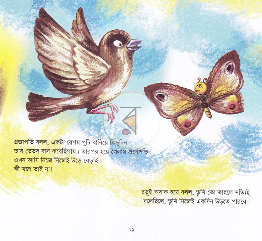 পাতা 4