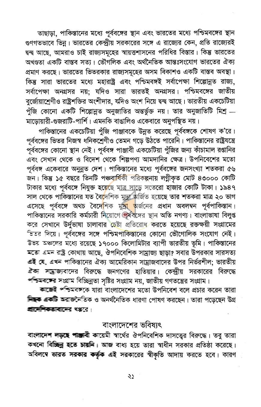 পাতা 10