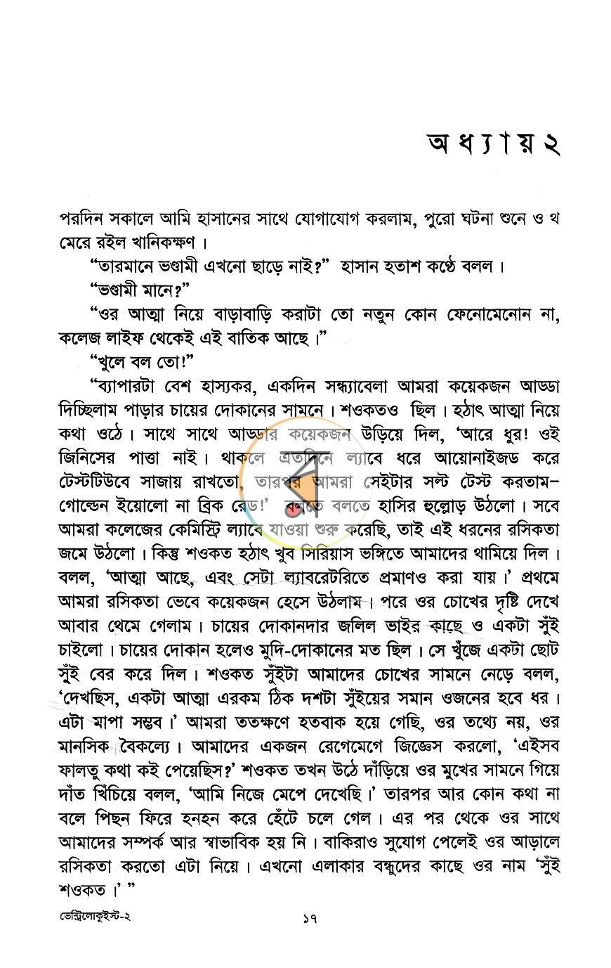 পাতা 12