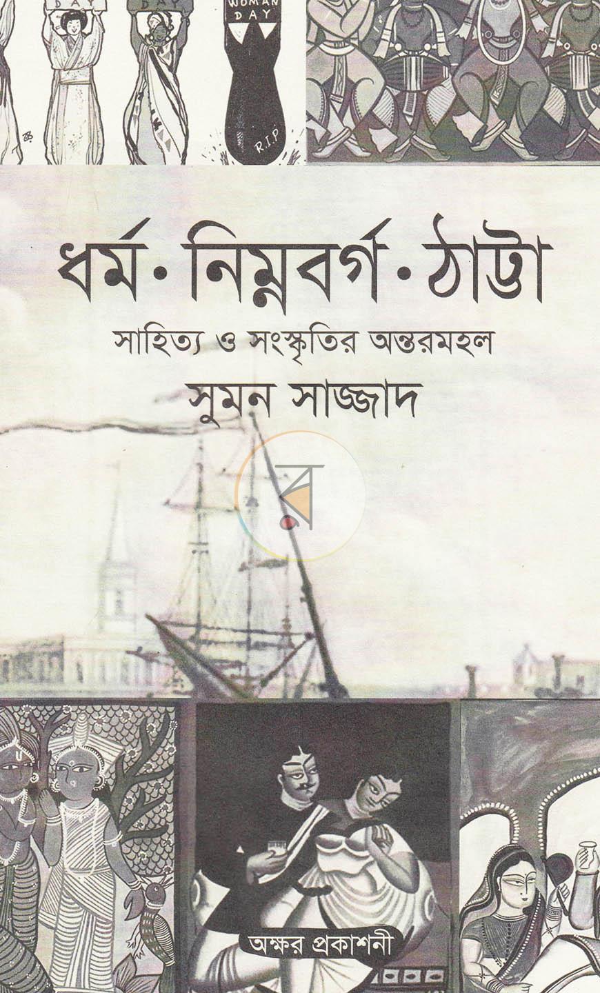 পাতা 2