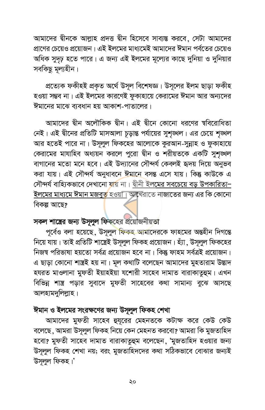 পাতা 15