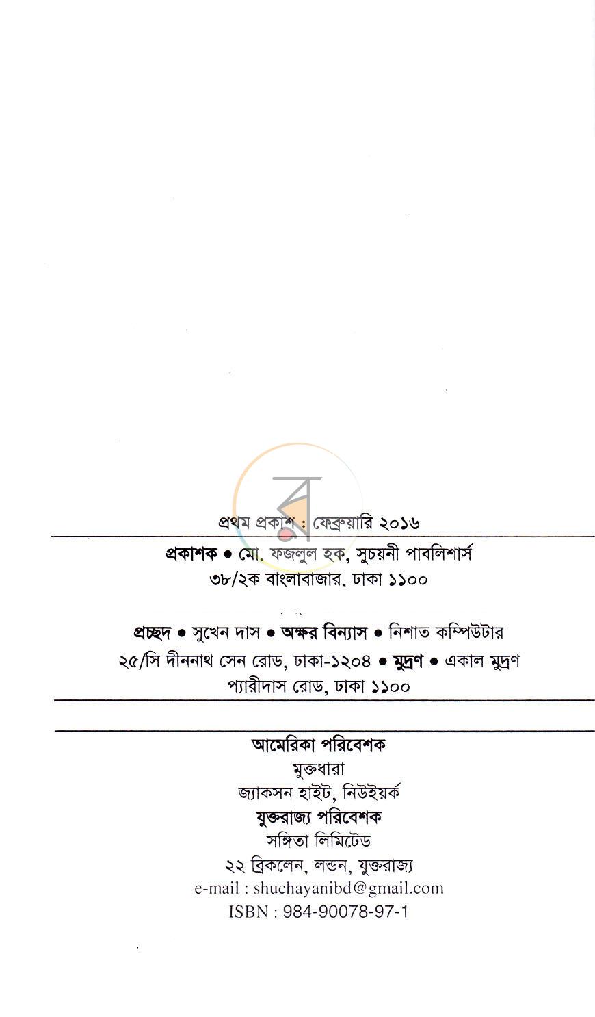 পাতা 2