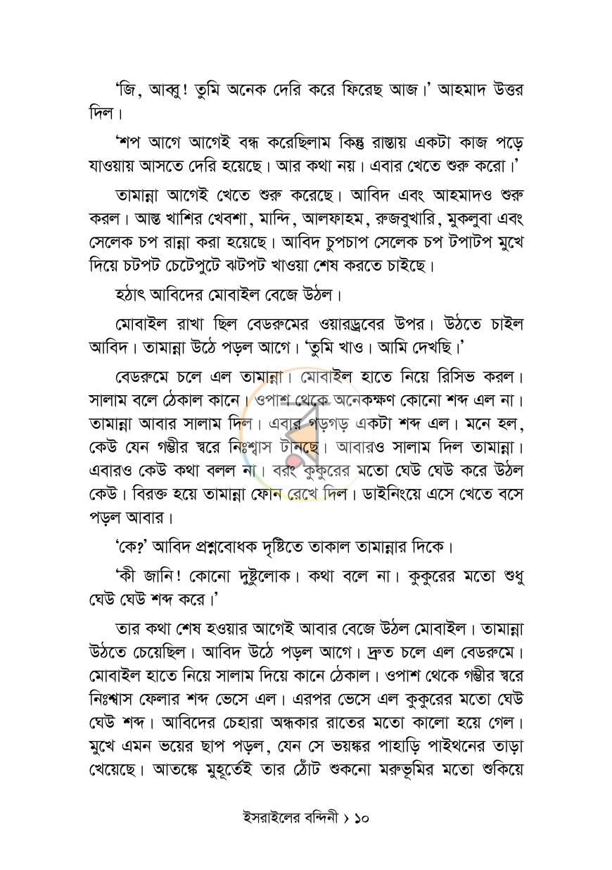পাতা 4