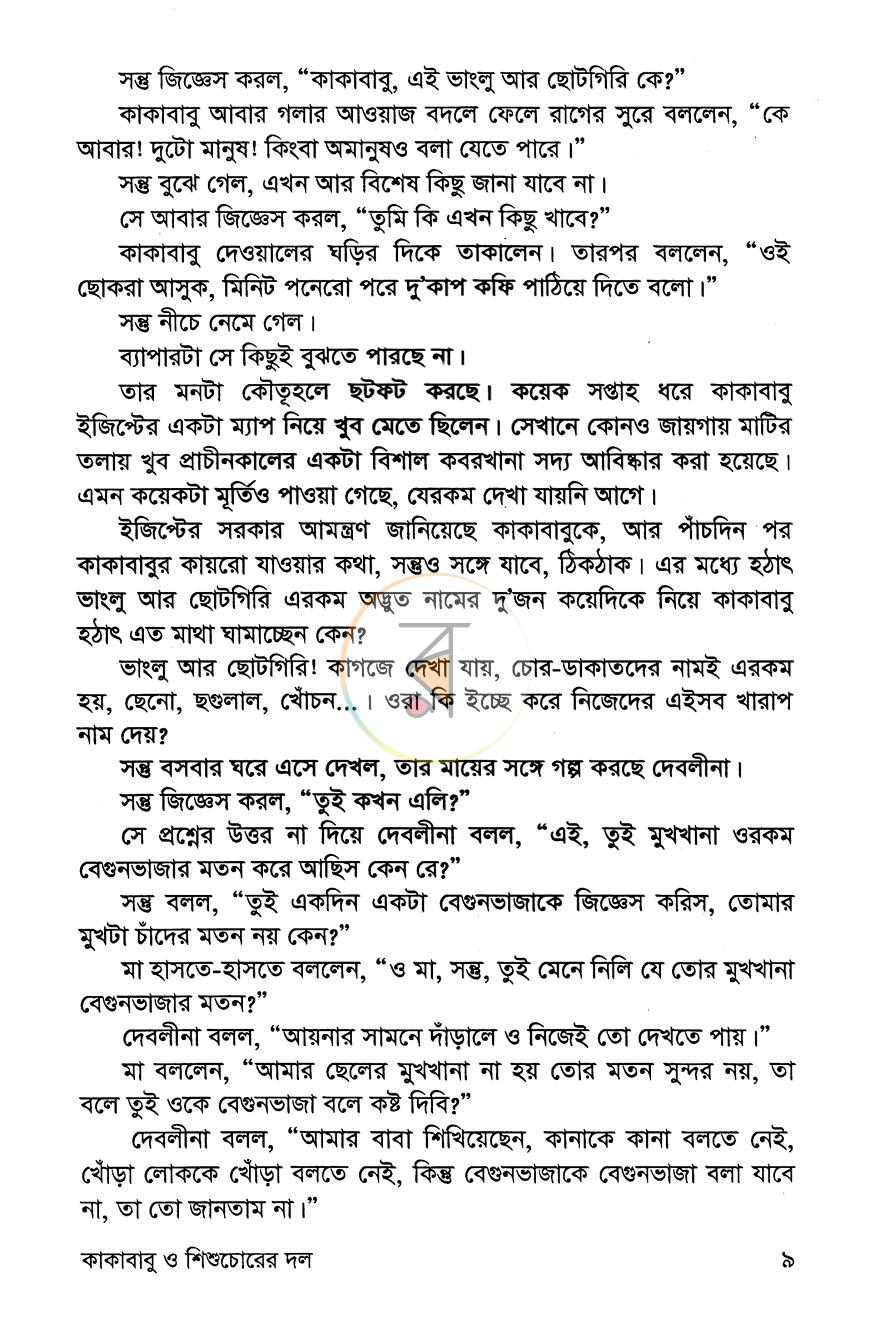 পাতা 5