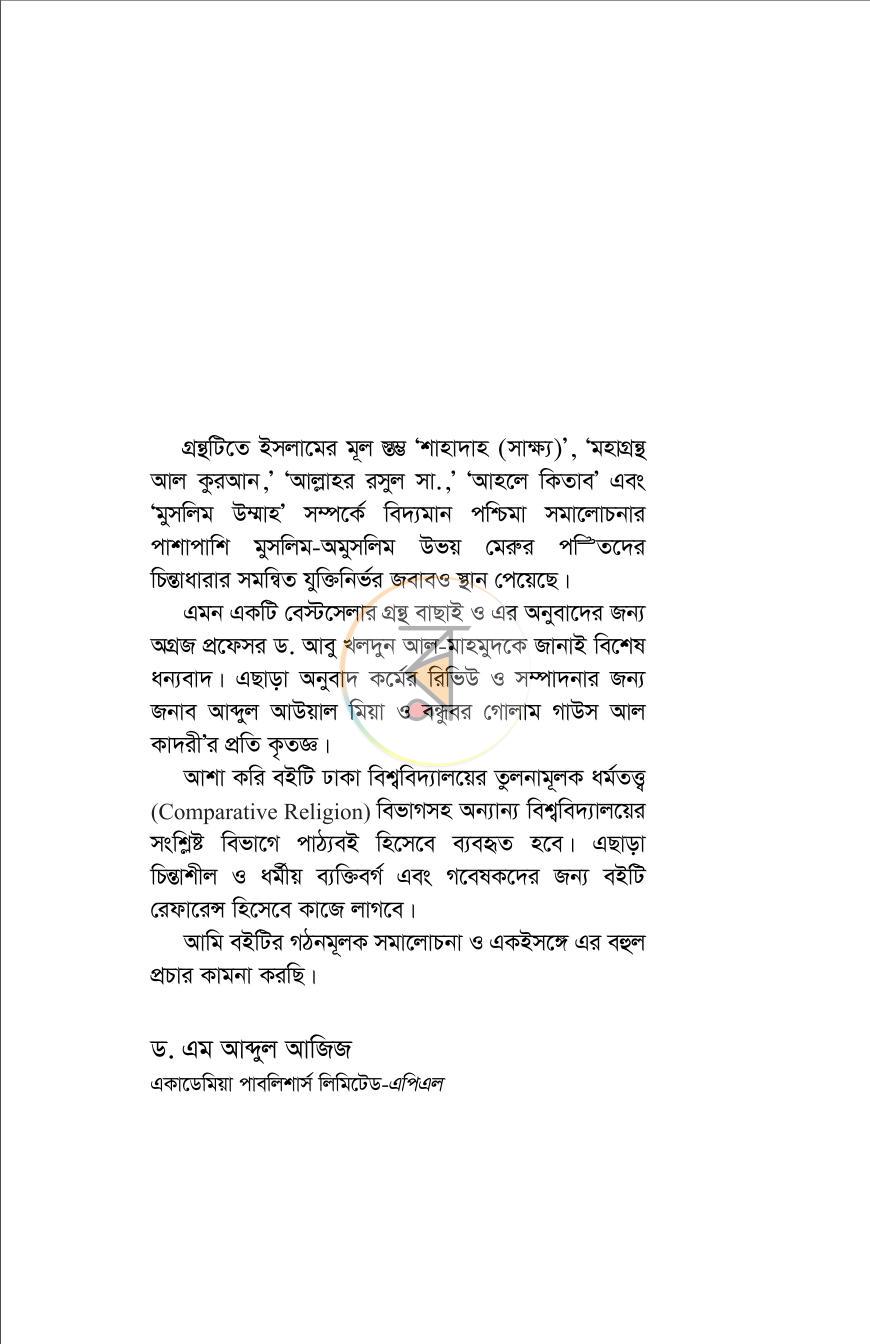 পাতা 6