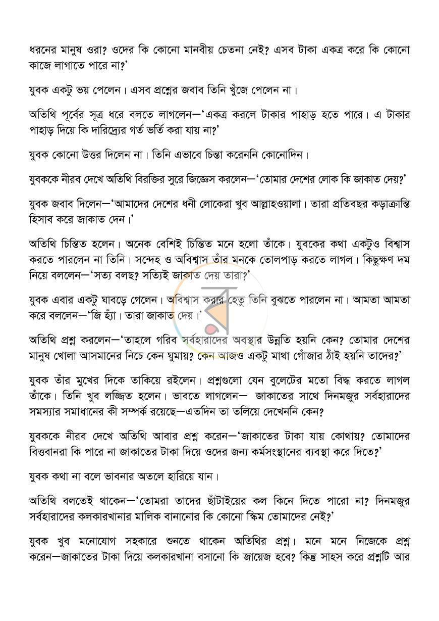 পাতা 4