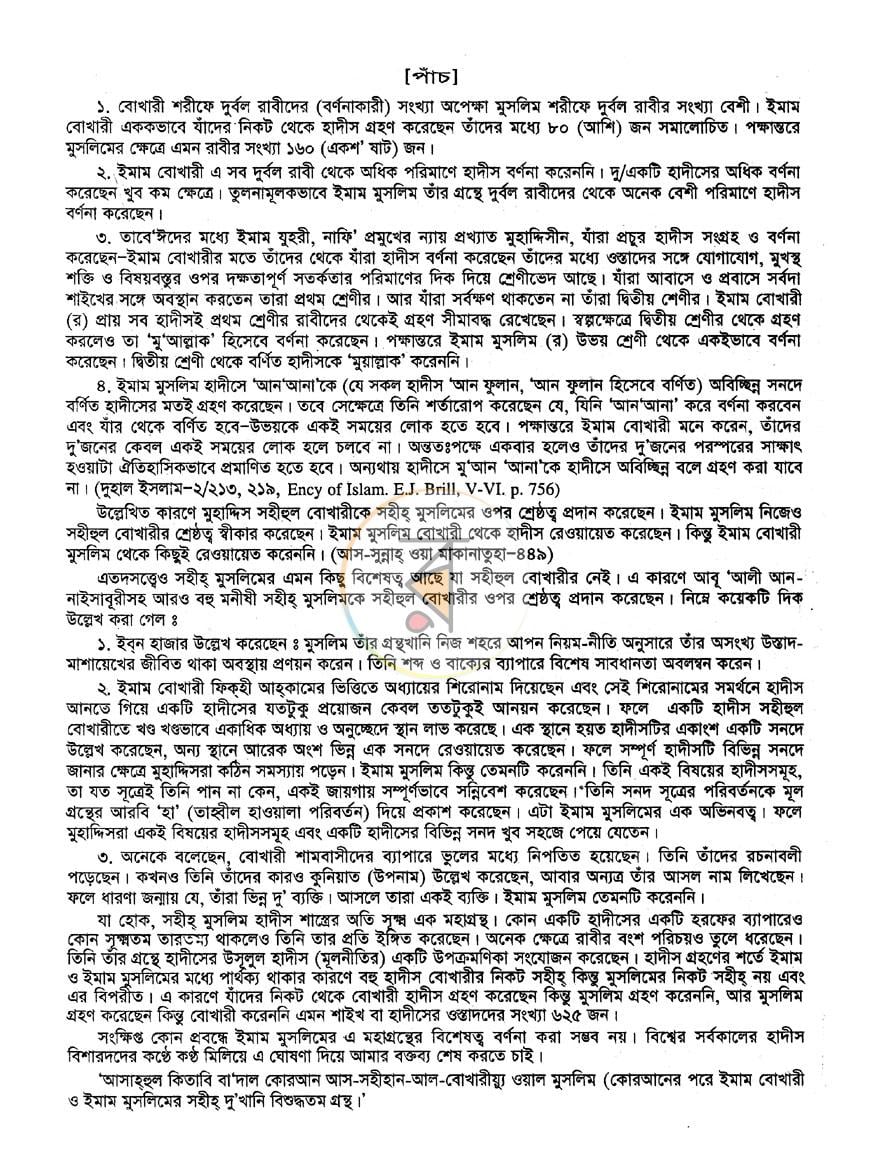 পাতা 4