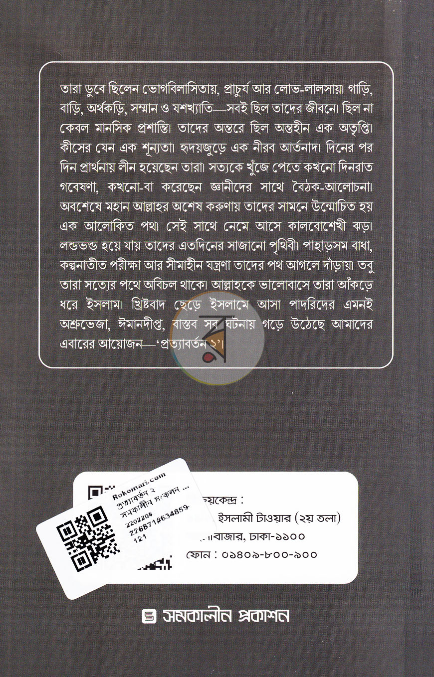 পাতা 12