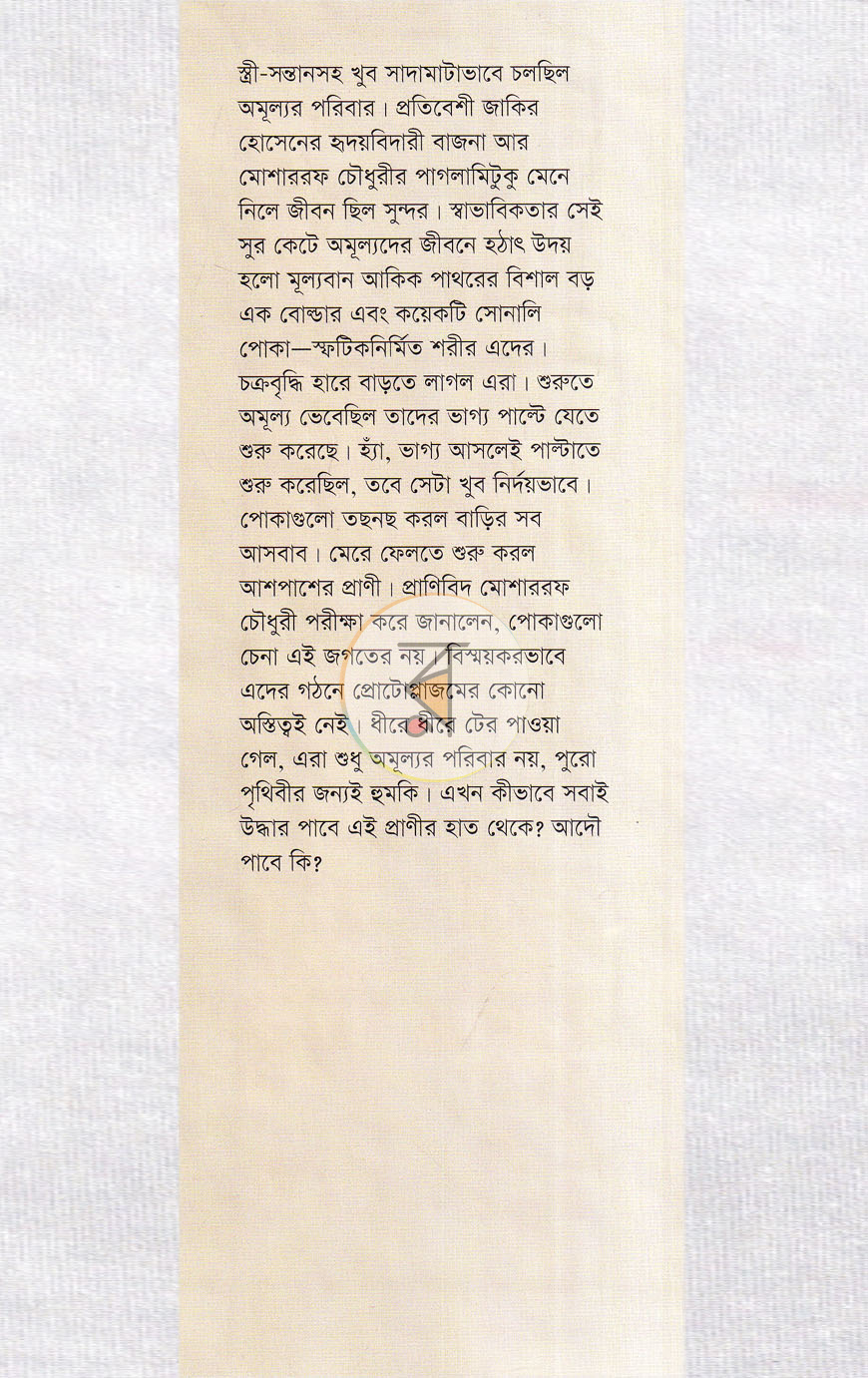 পাতা 1