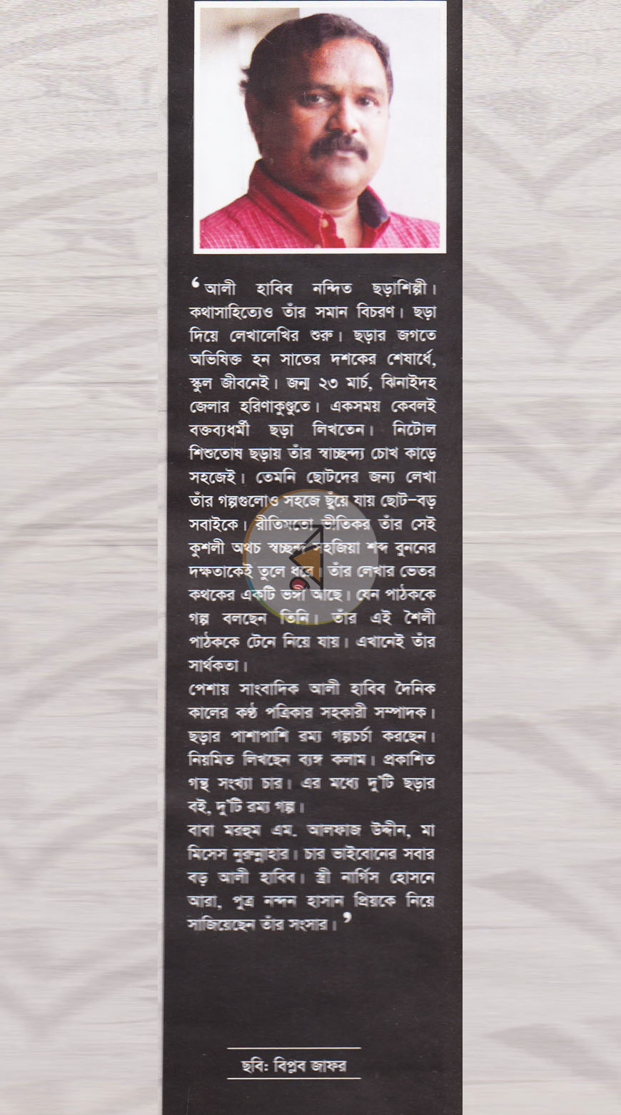 পাতা 11