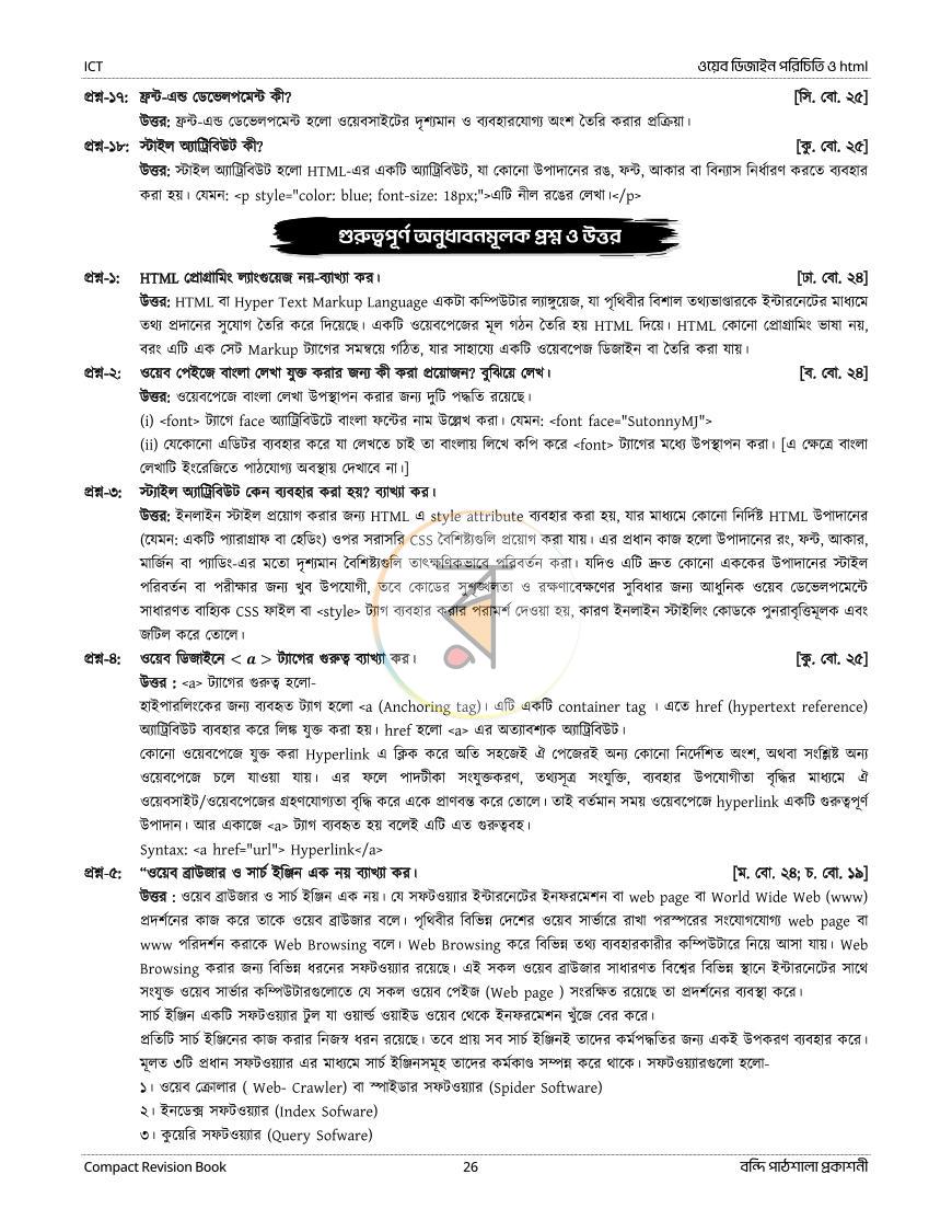 পাতা 156