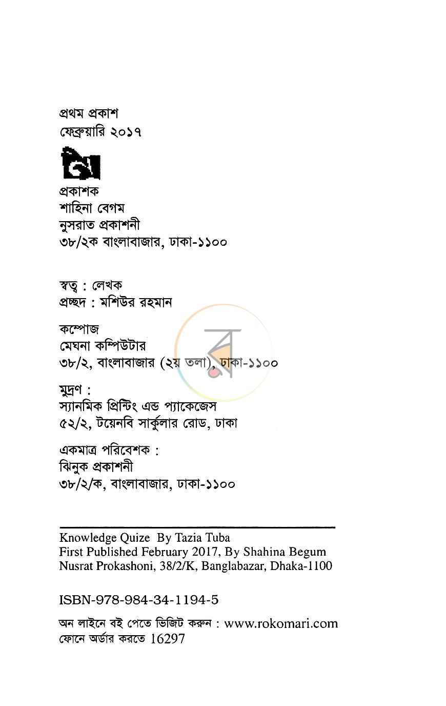 পাতা 2