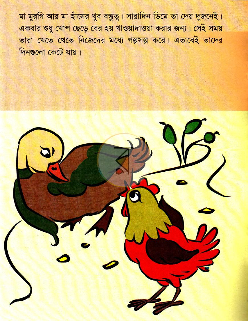 পাতা 4