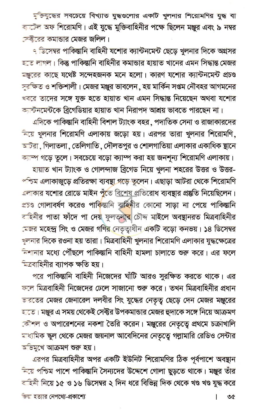 পাতা 11